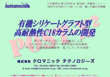 �L�@�V���P�[�g�O���t�g�^���ϔM��C18�J�����̊J��