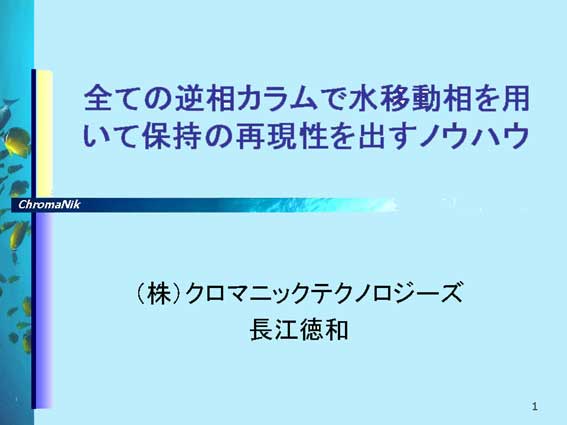 �S�Ă̋t���J�����Ő��ړ�����p���ĕێ��̍Č������o���m�E�n�E